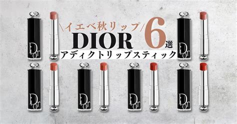 dior リップ イエベ秋|【イエベ春・秋】おすすめの「Dior」リップ特集。ア .